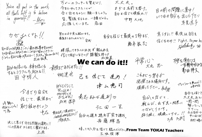いざ大学入試センター試験!